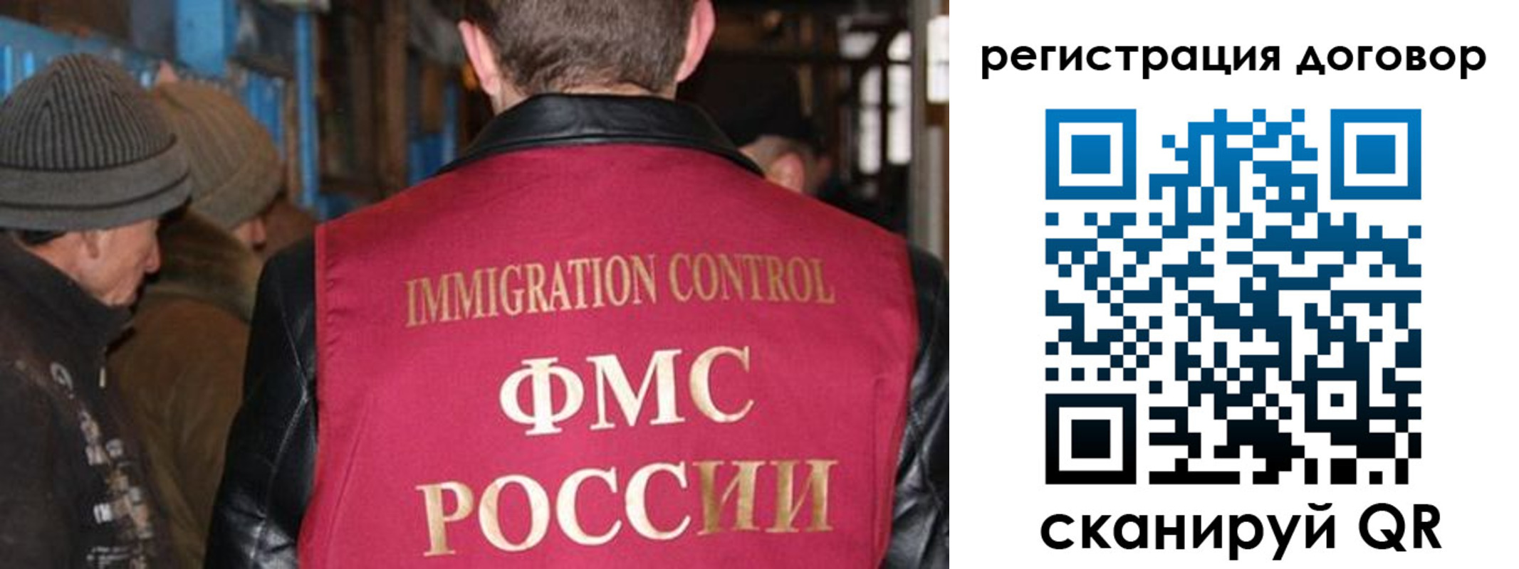 миграционный учет в Еманжелинске