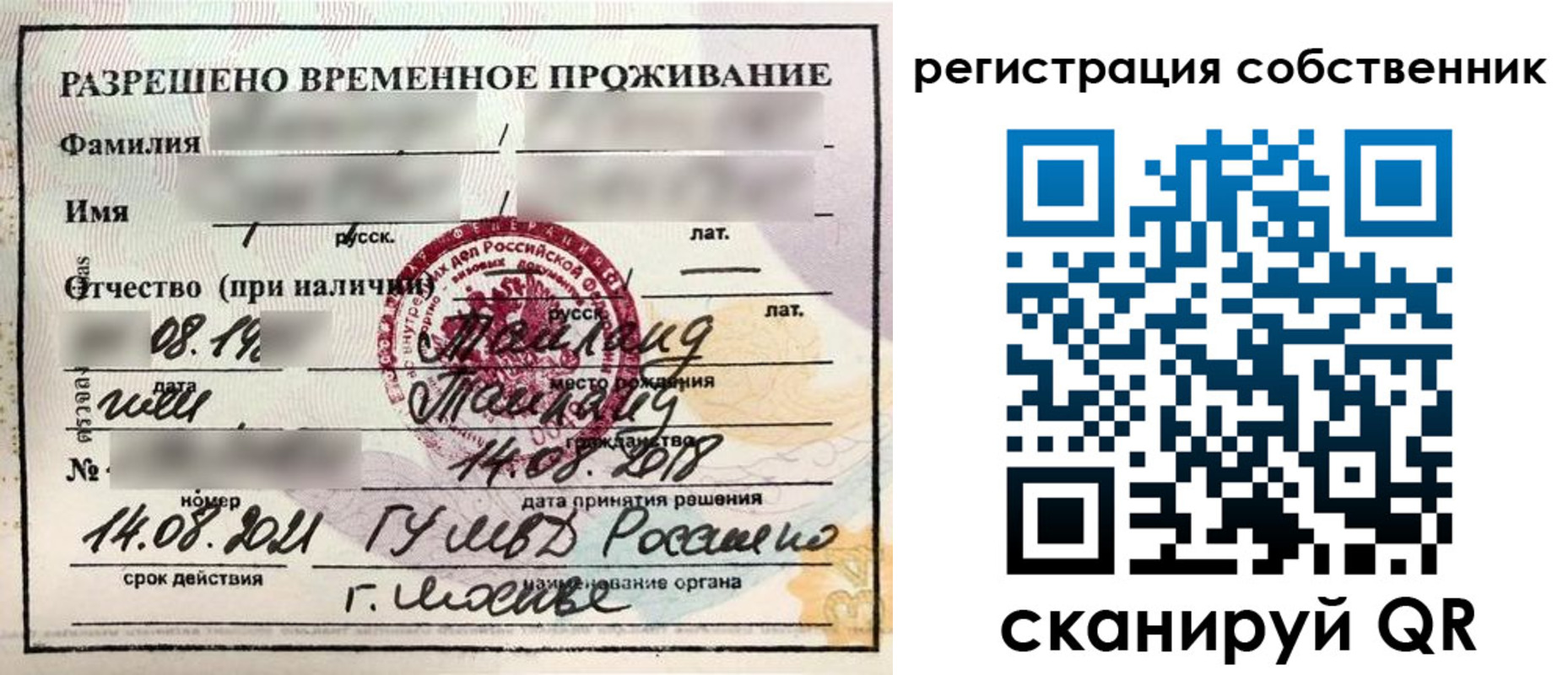 временная регистрация законно в Еманжелинске