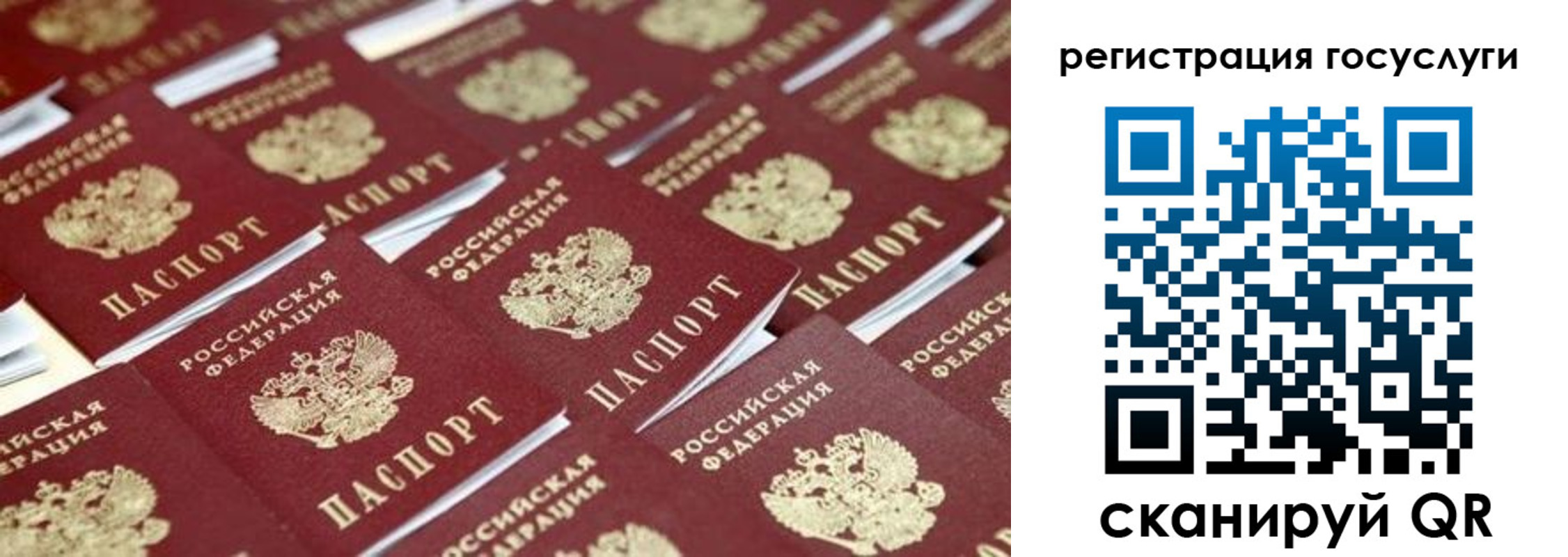 прописка ребенка в Еманжелинске