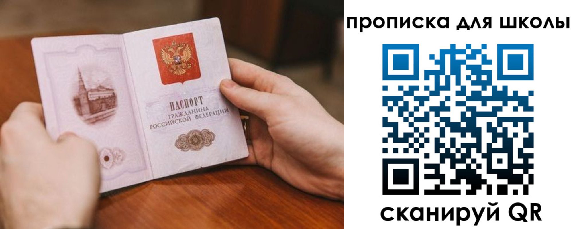 прописка в Еманжелинске