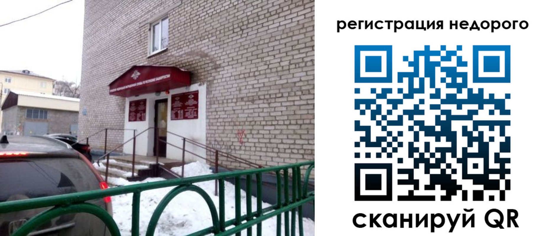 временная регистрация собственник в Еманжелинске
