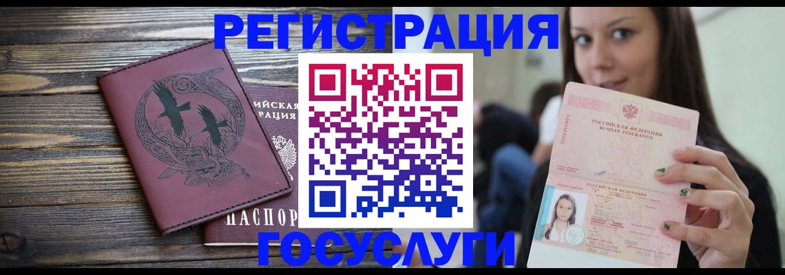 временная регистрация поиск в Еманжелинске
