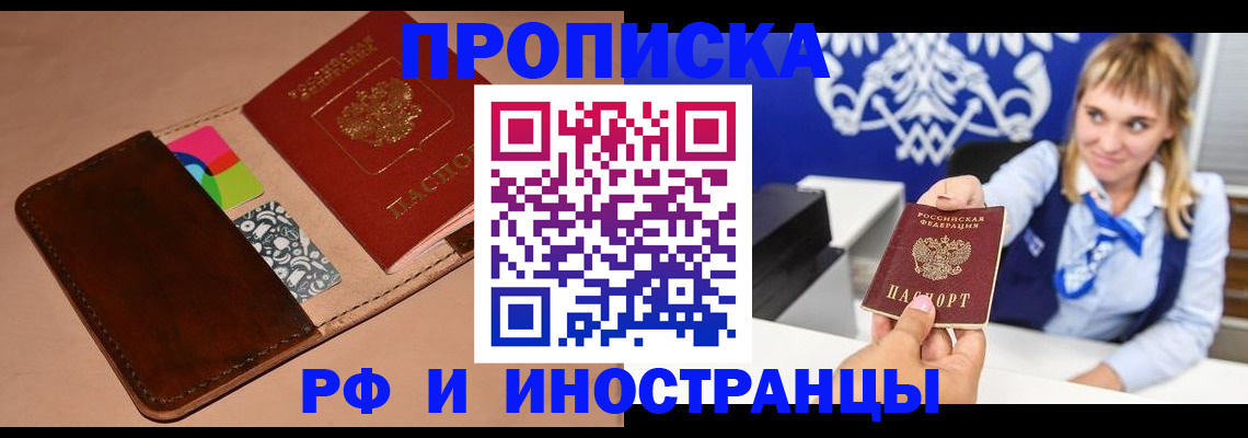 прописка паспорт в Еманжелинске