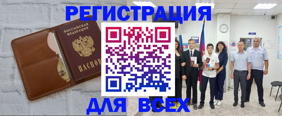 миграционный учет в Еманжелинске