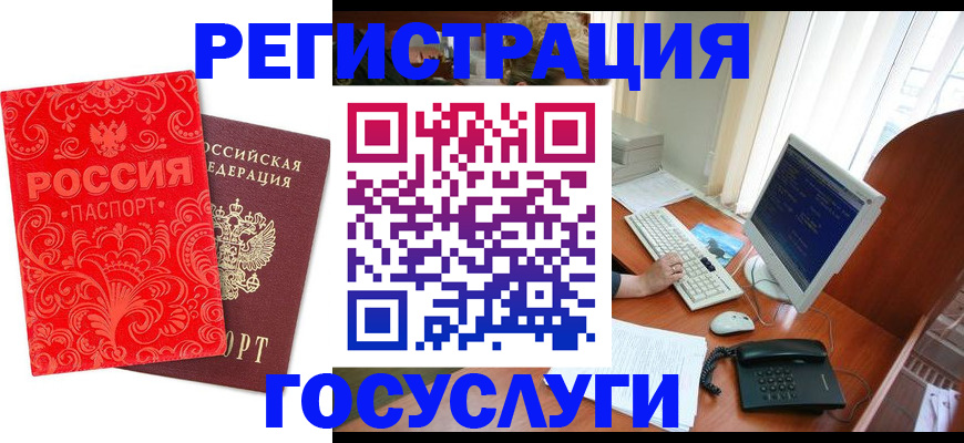 временная регистрация в квартире в Еманжелинске