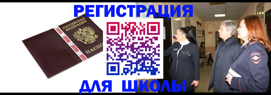 временная регистрация в квартире в Еманжелинске