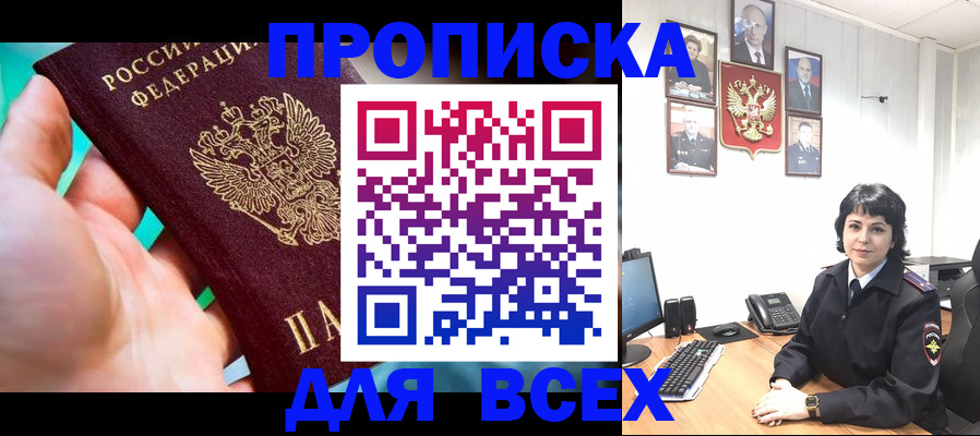 где прописаться в Еманжелинске