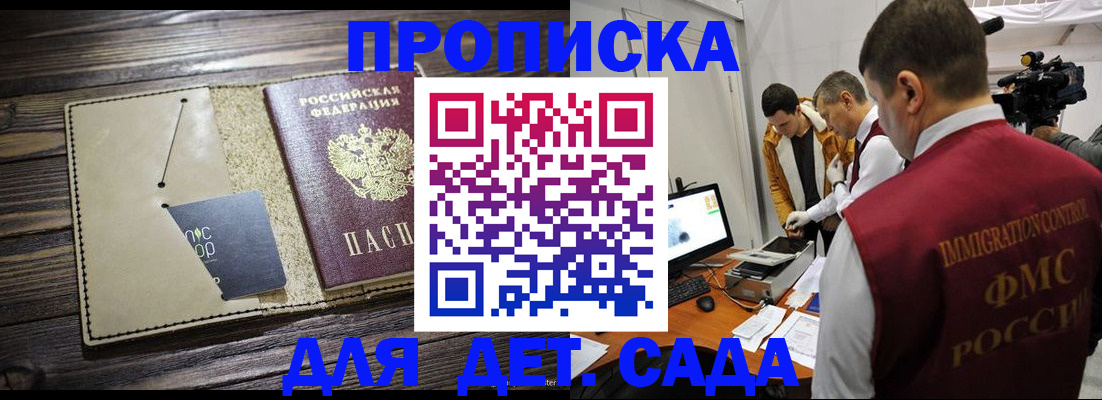 временная регистрация в квартире в Еманжелинске